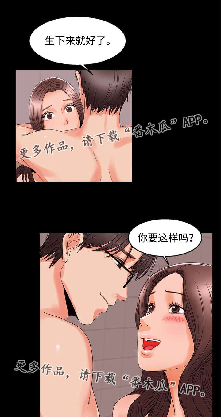 第94章：怀孕5