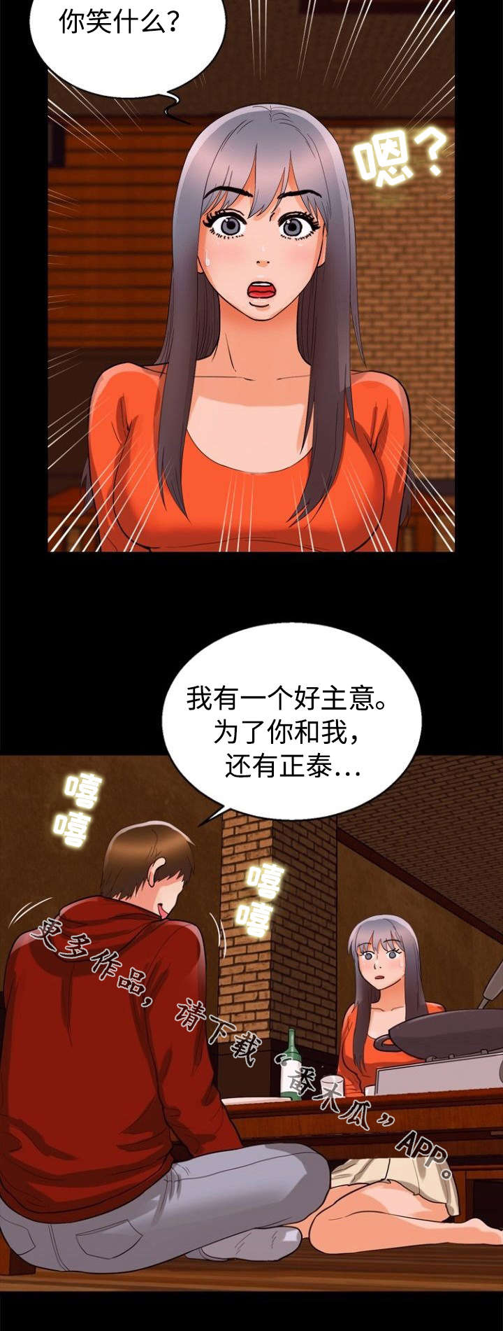 第51章：好主意11