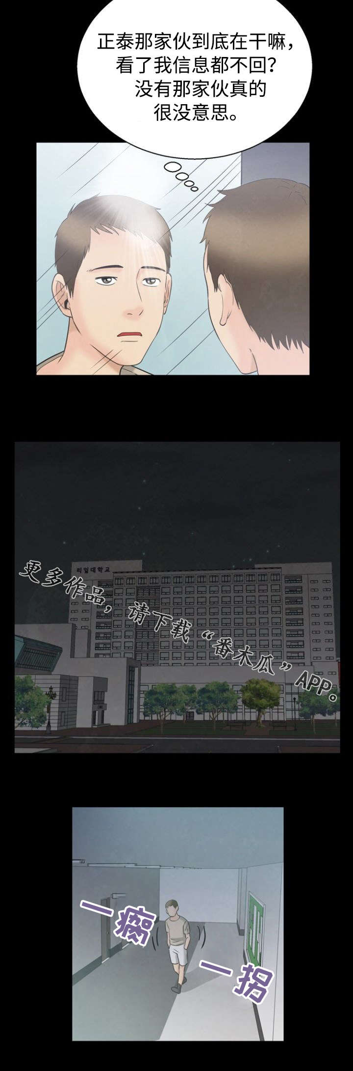 第10章：碰巧4