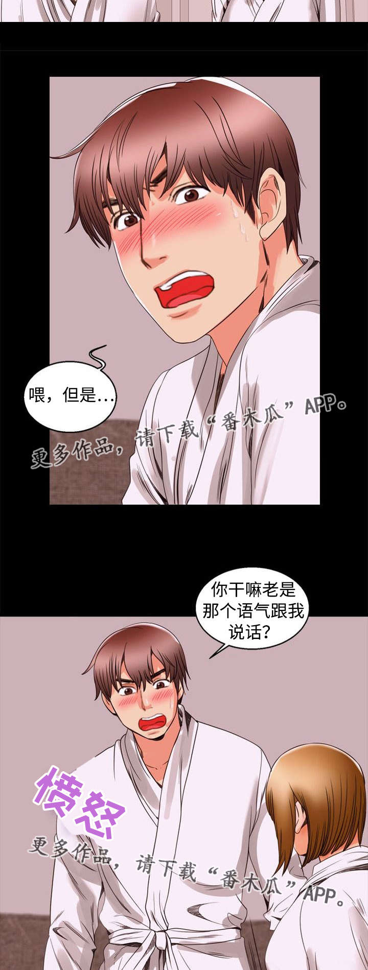 第97章：同龄7