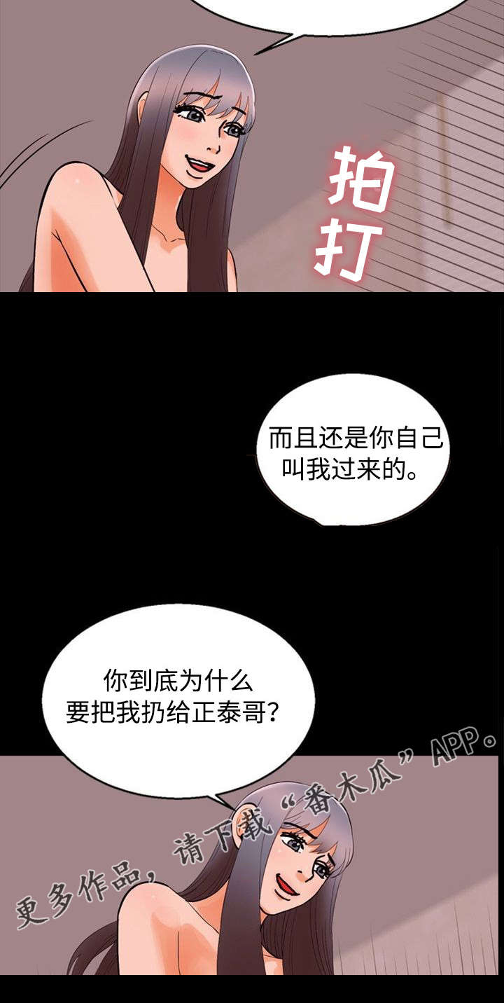 第67章：质问2