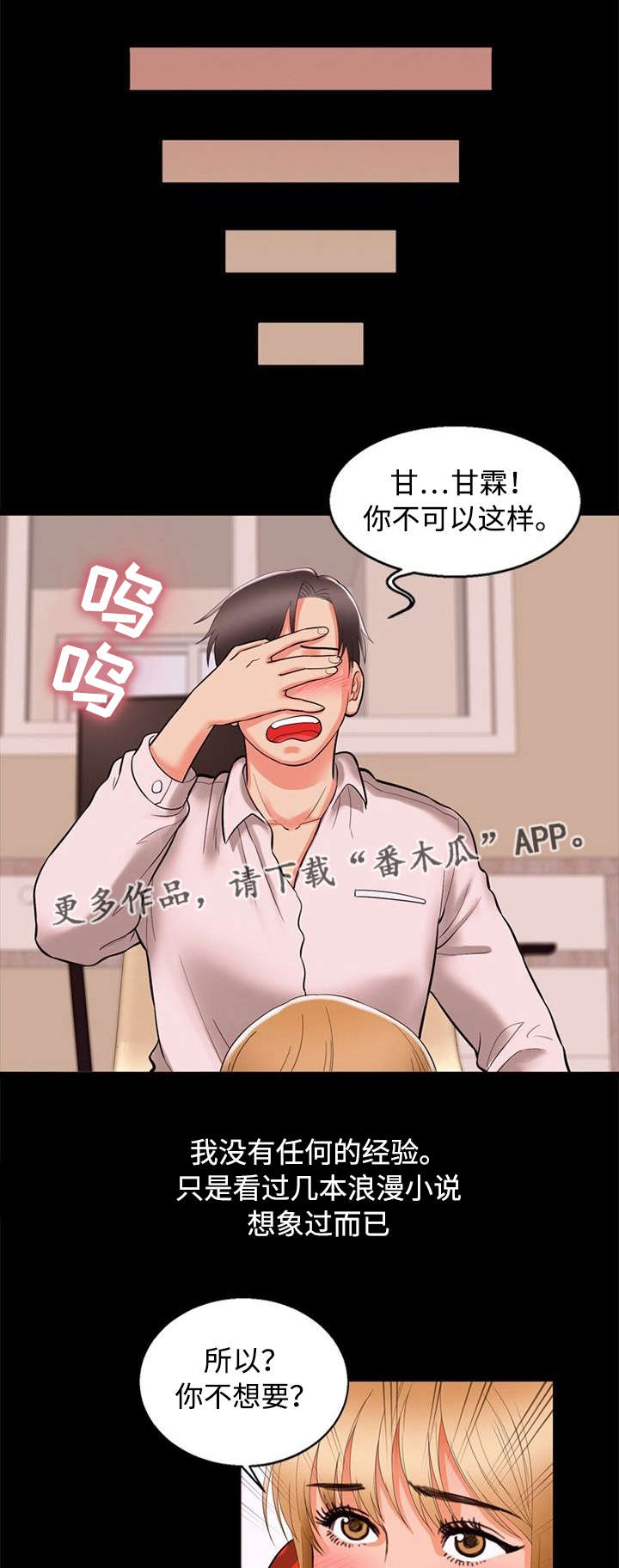 第93章：急切3