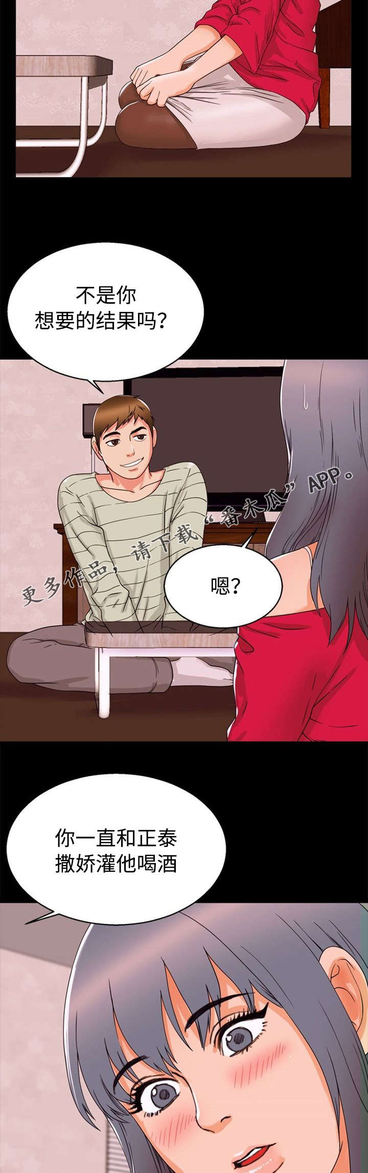 第39章：安慰1