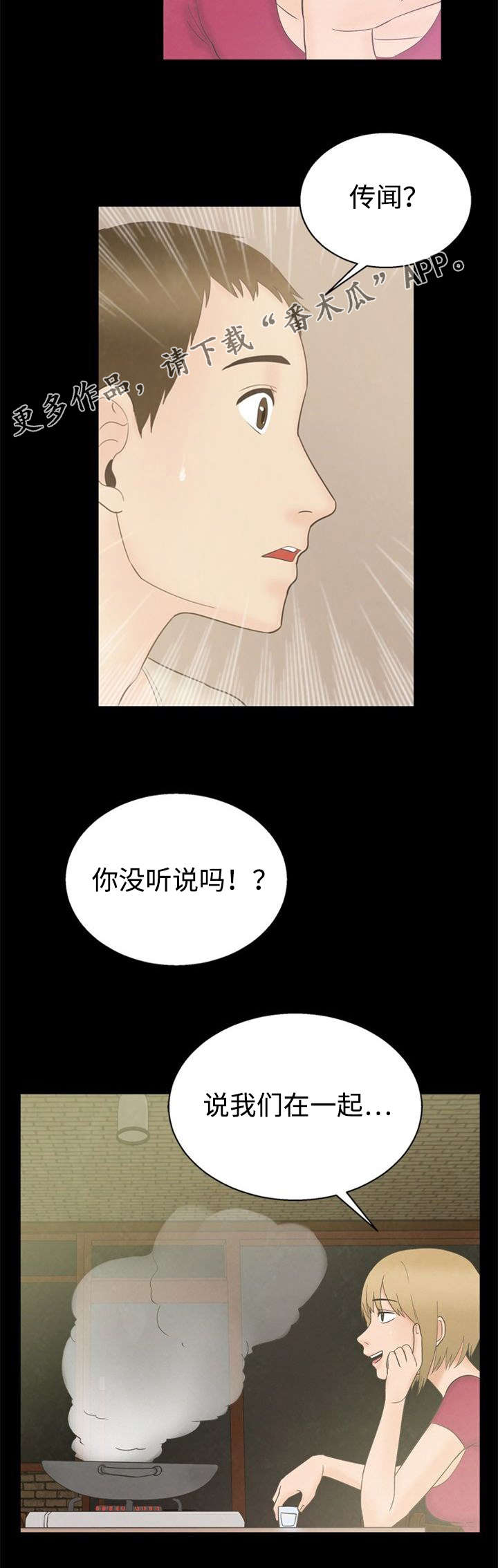 第12章：察觉3