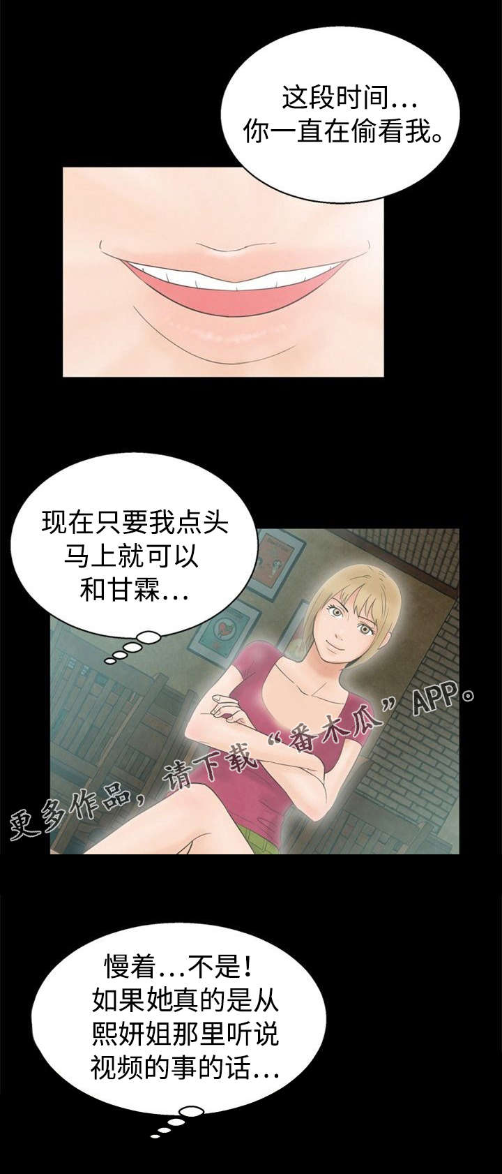 第13章：犹豫7