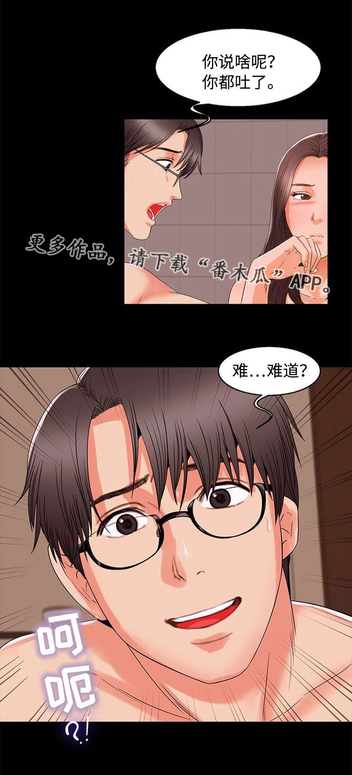 第94章：怀孕1