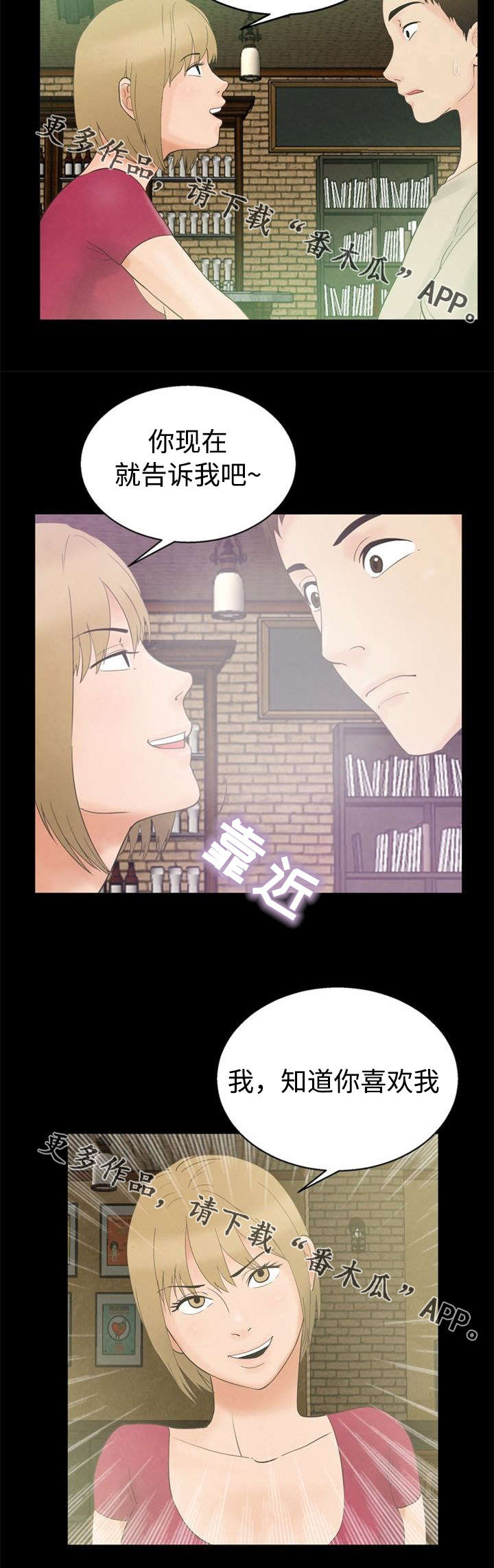第13章：犹豫6