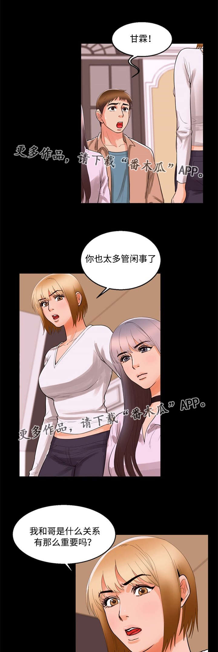 第87章：坦言6
