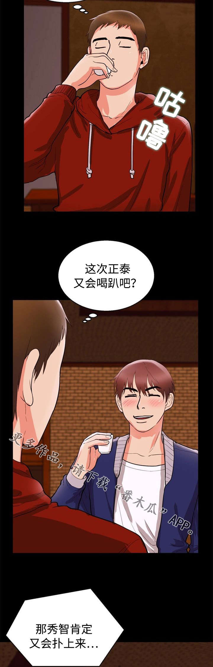 第48章：脸色4