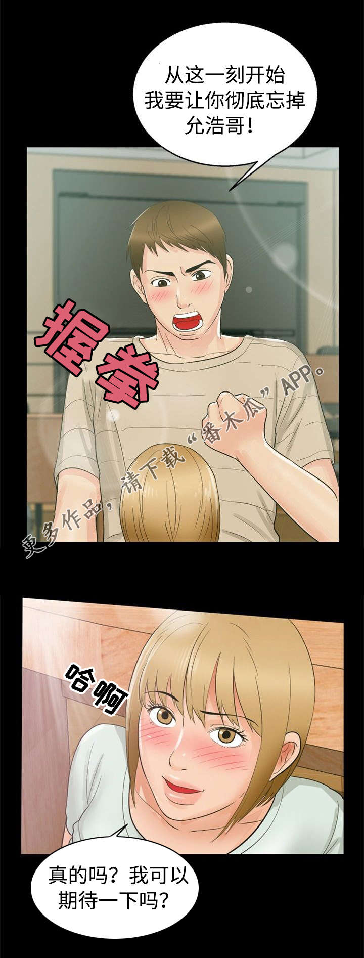 第21章：怨恨3