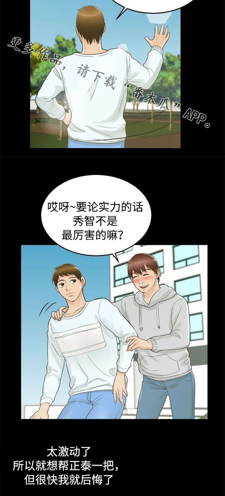 第26章：主意9