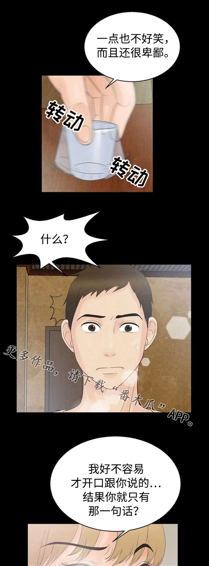 第15章：指责8