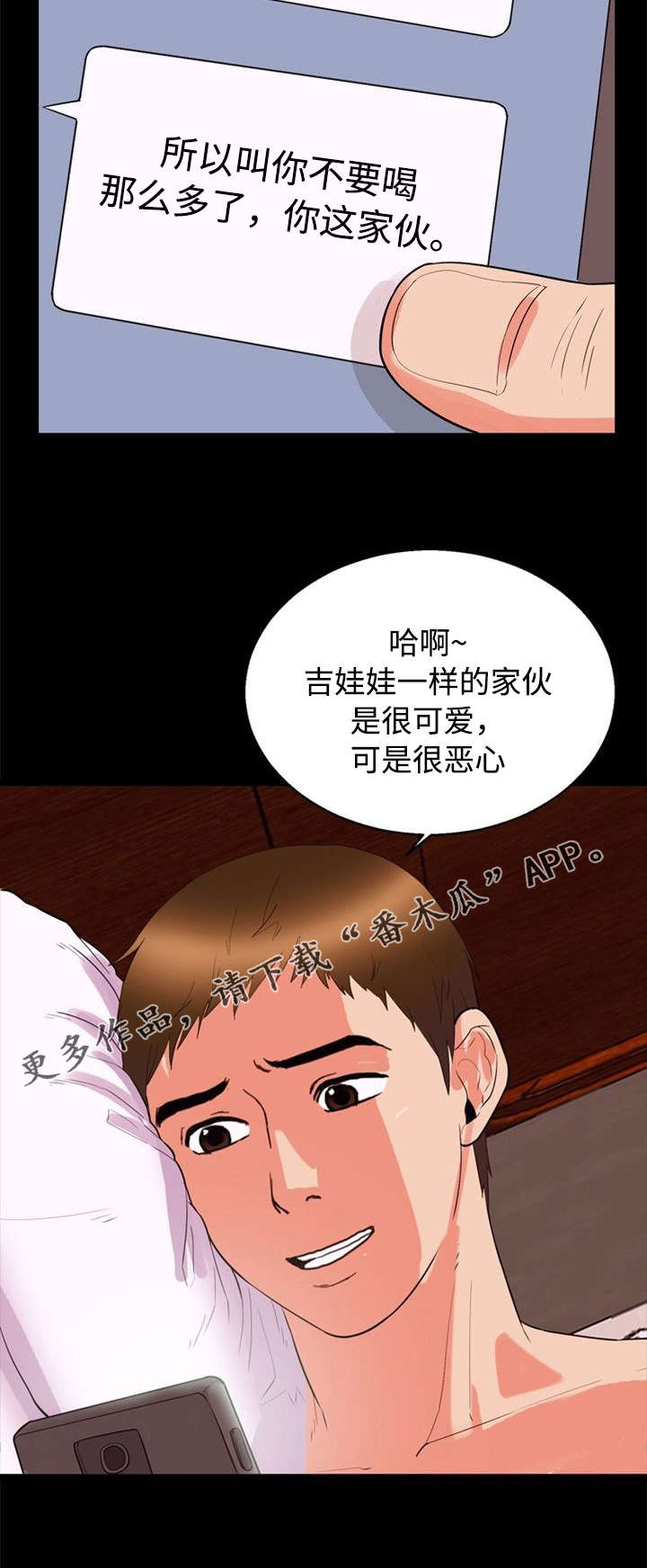 第41章：堕落3
