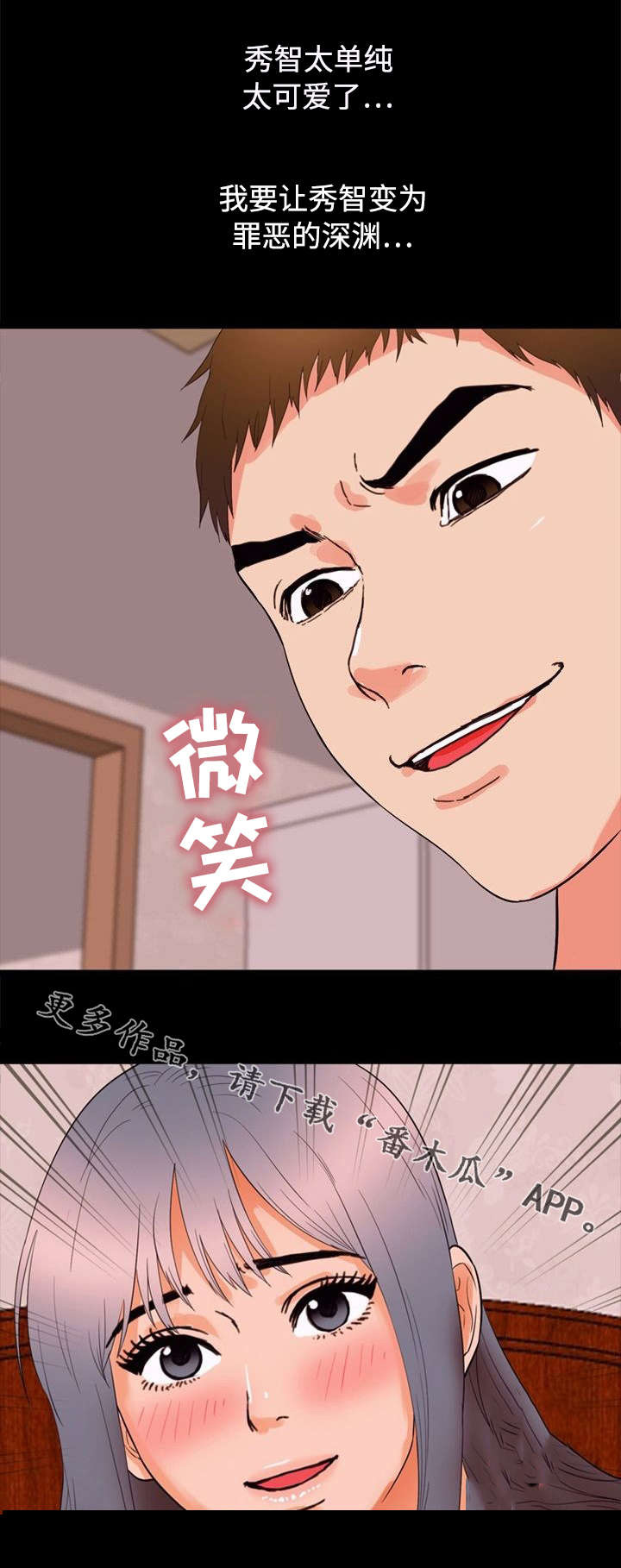 第41章：堕落15