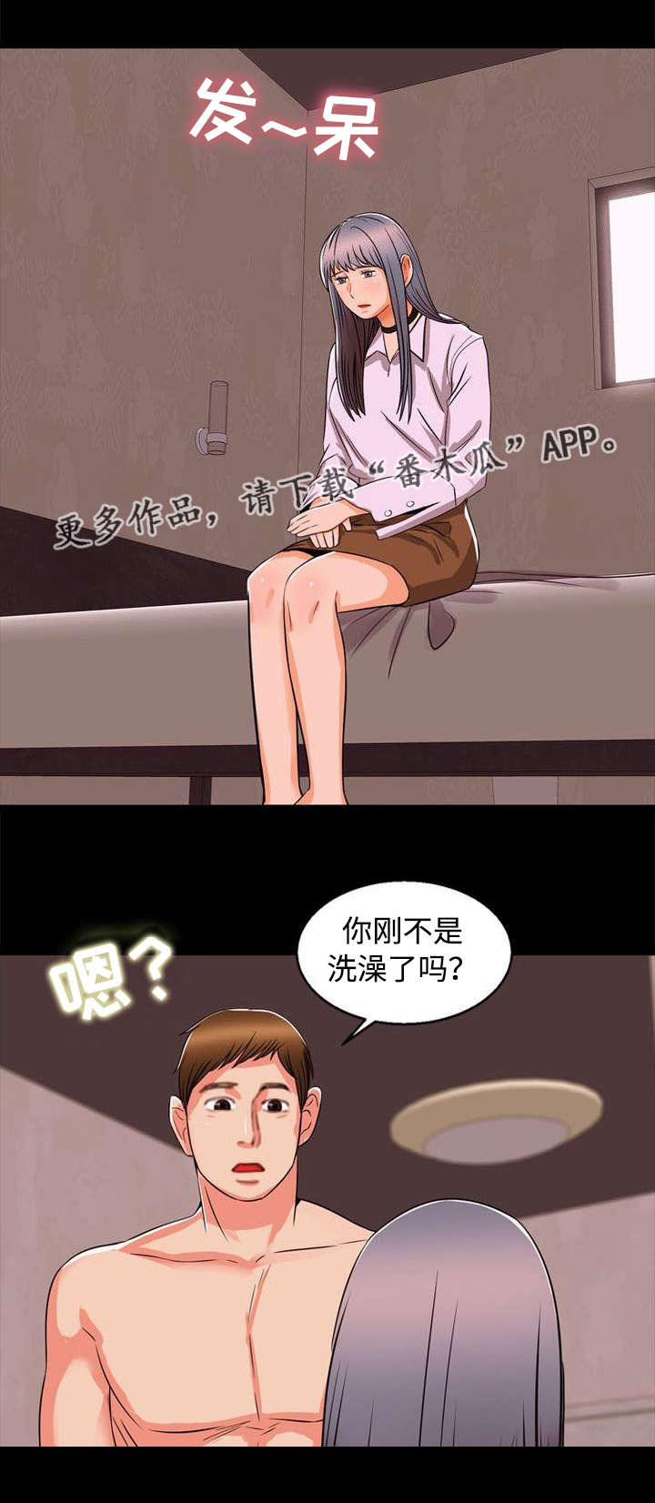 第96章：洗澡1