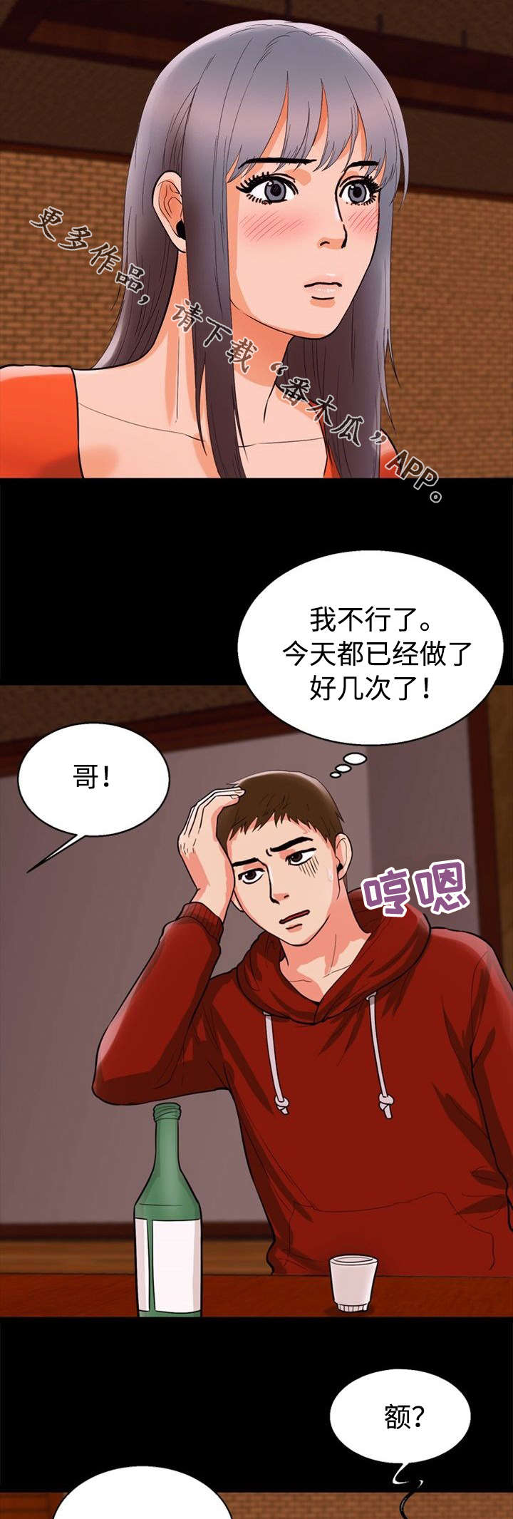 第48章：脸色5