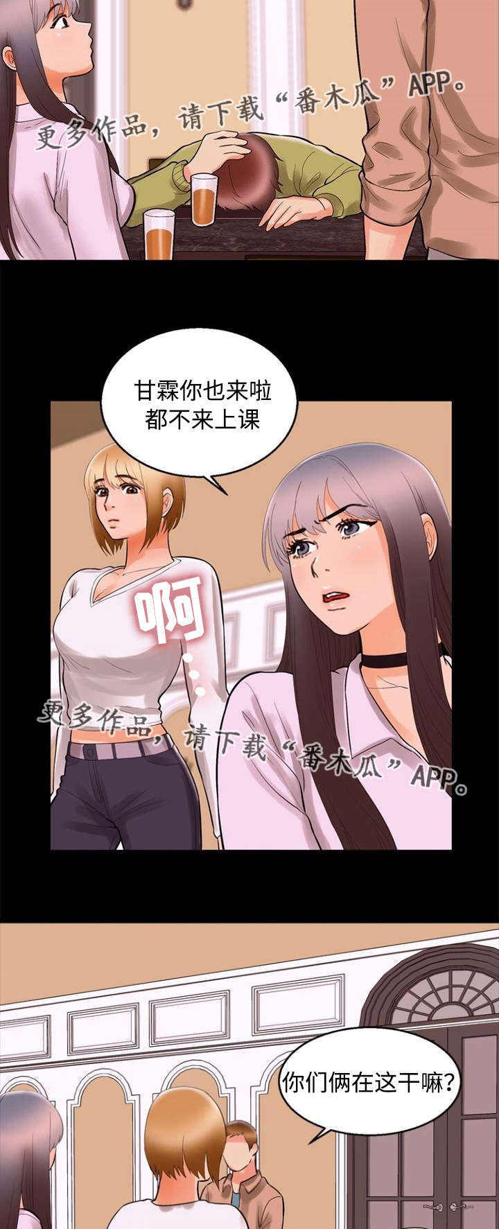 第86章：夸张1