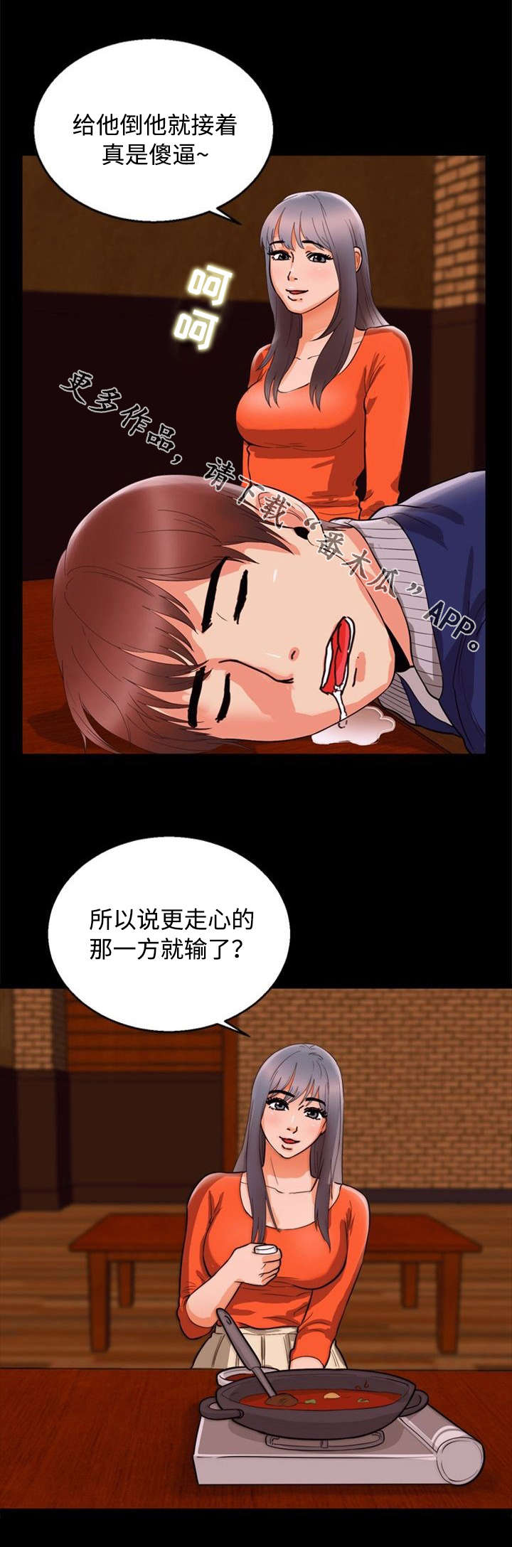 第49章：实话2