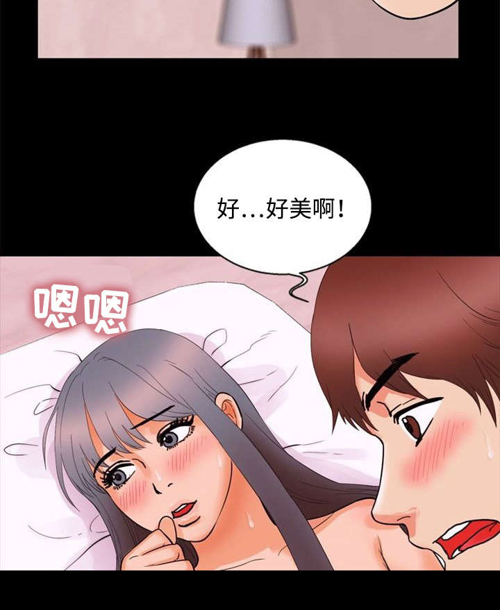 第61章：受不了2