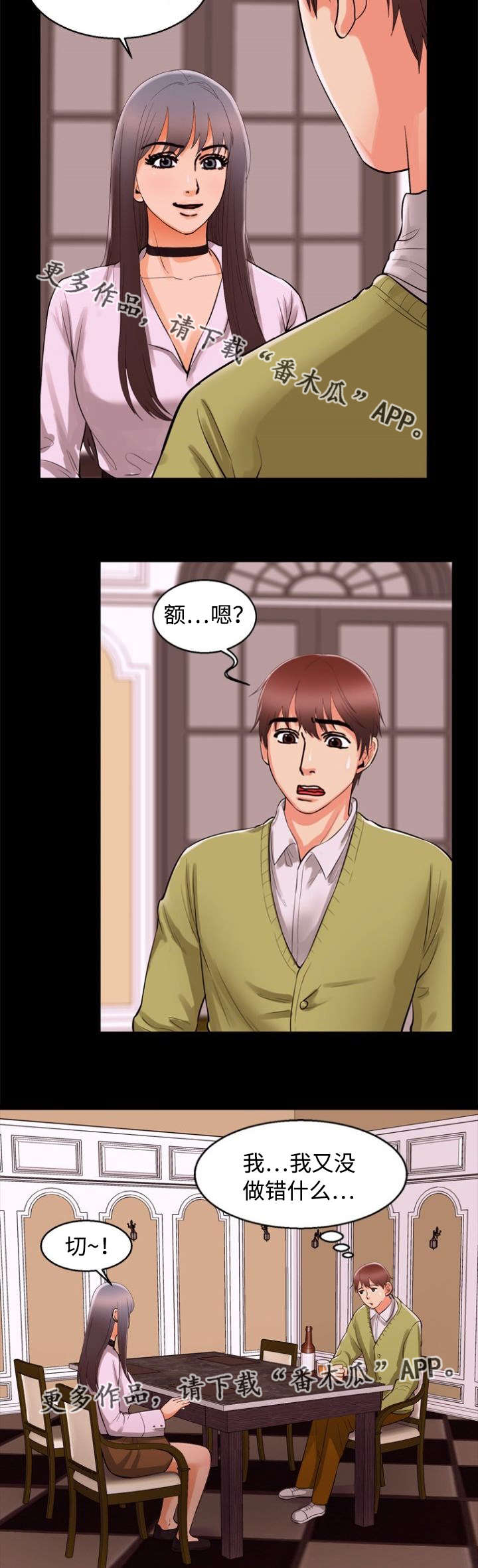 第72章：借口7