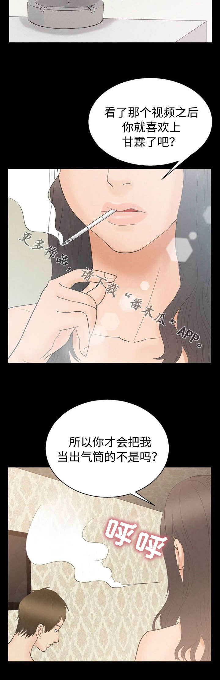 第11章：错觉5