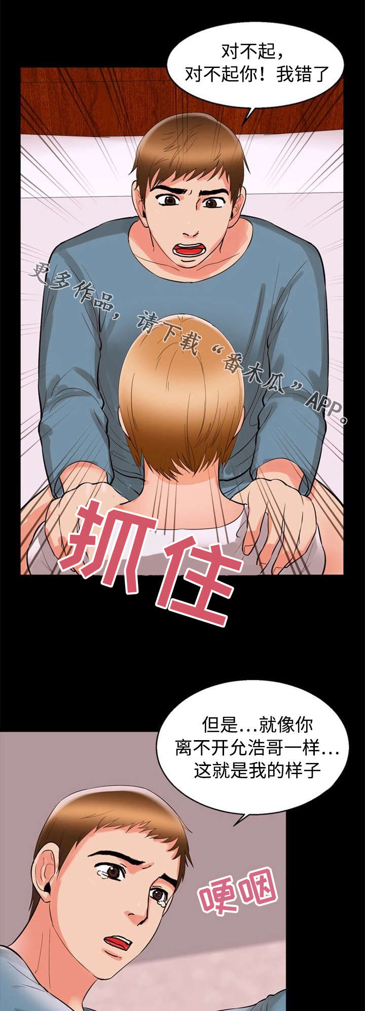 第69章：安慰8