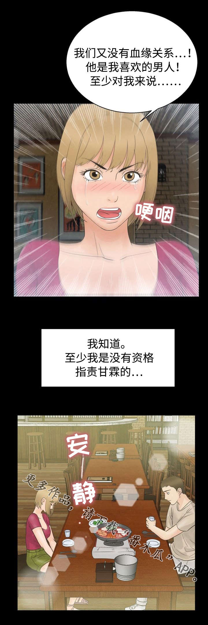第15章：指责10