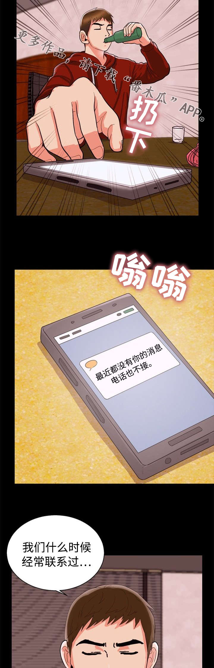 第53章：后果5