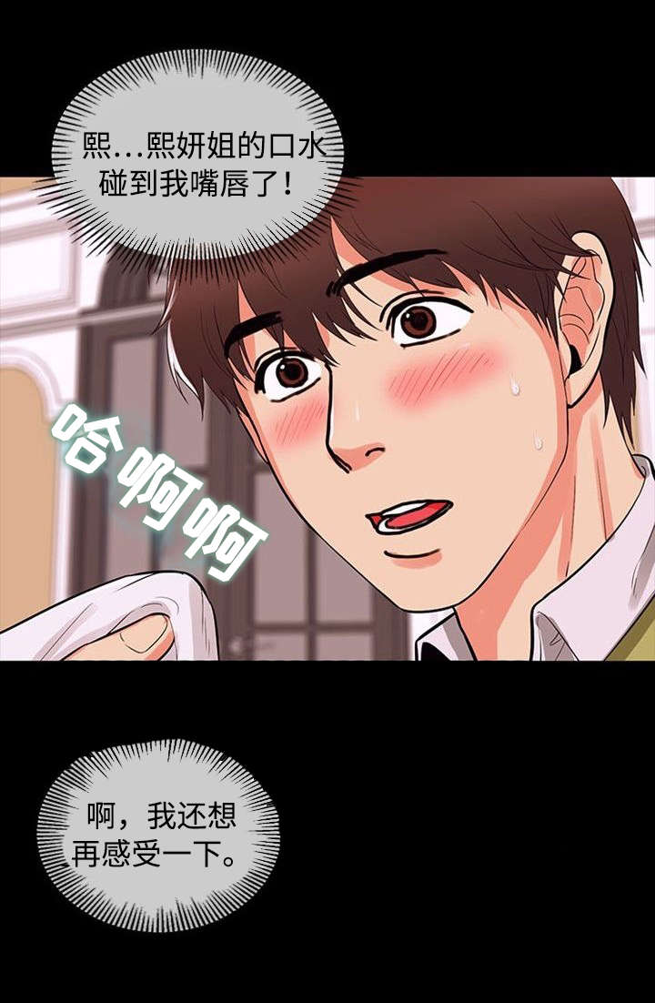 第78章：引诱6