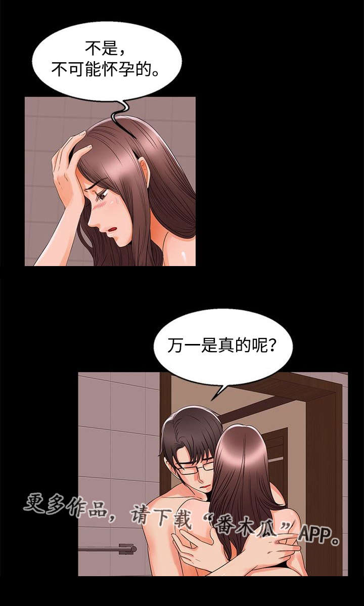 第94章：怀孕4
