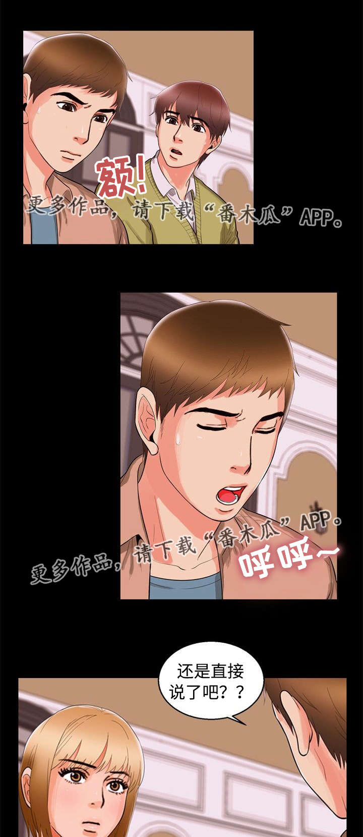 第88章：倾诉7