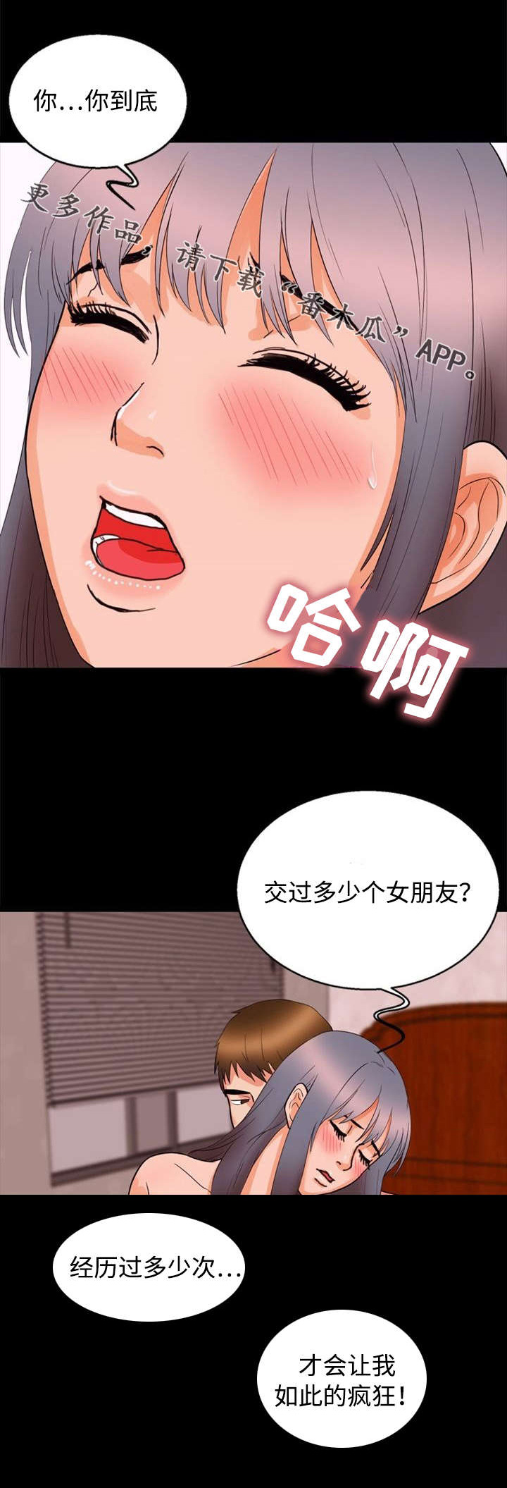 第41章：堕落12