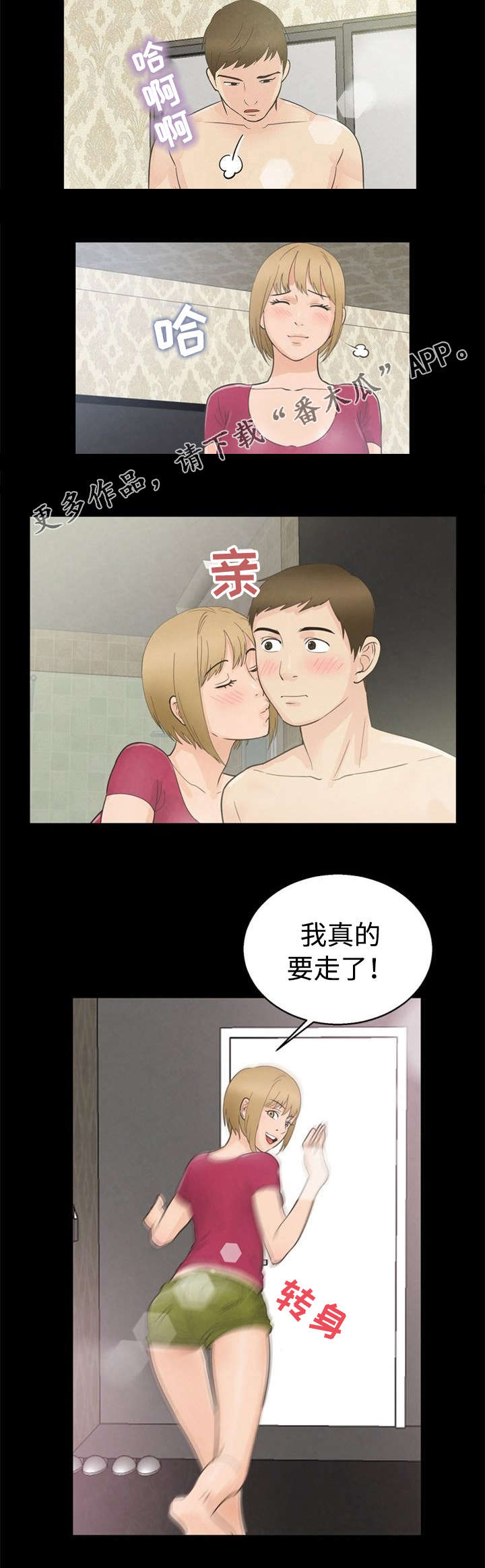 第18章：妖精9