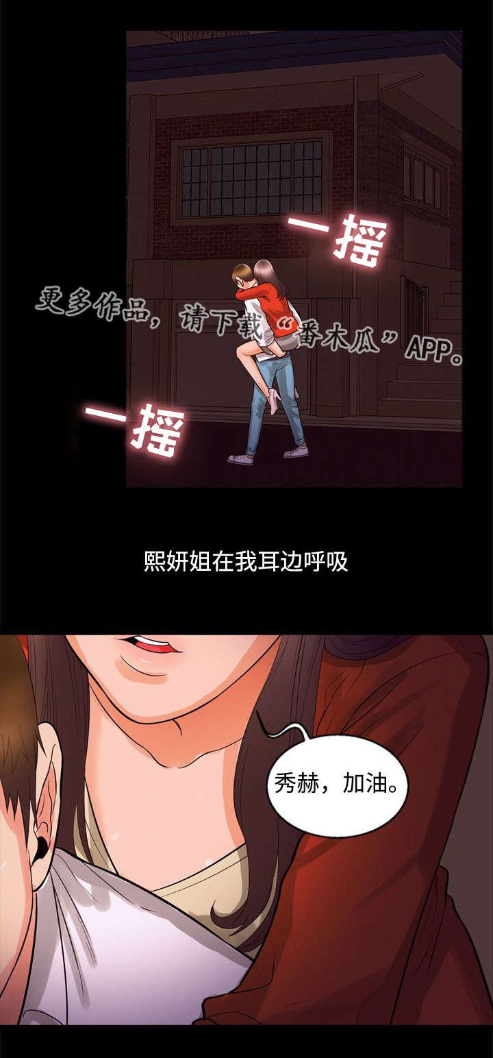 第89章：痴迷9