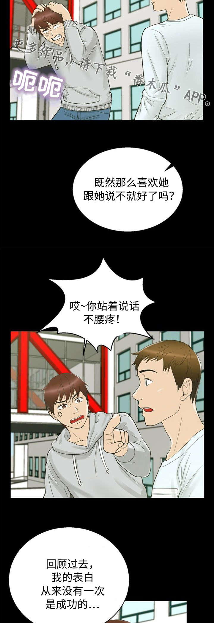 第26章：主意3