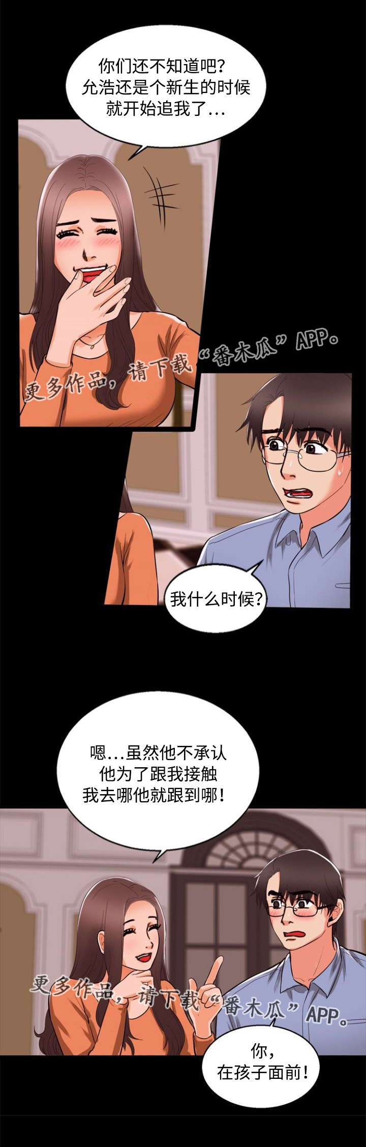 第74章：嫉妒9