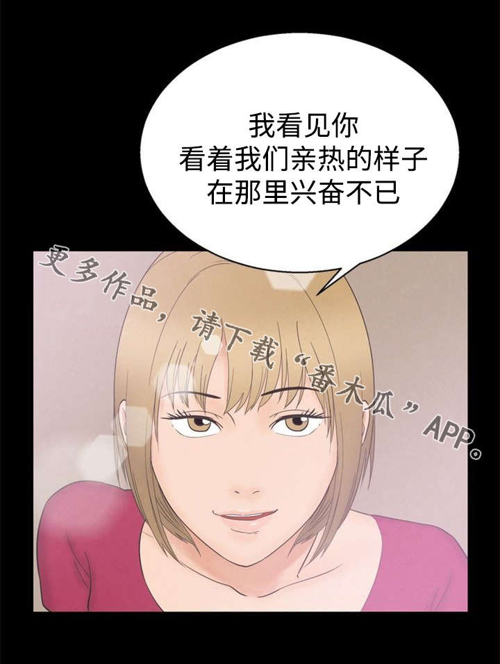 第12章：察觉8