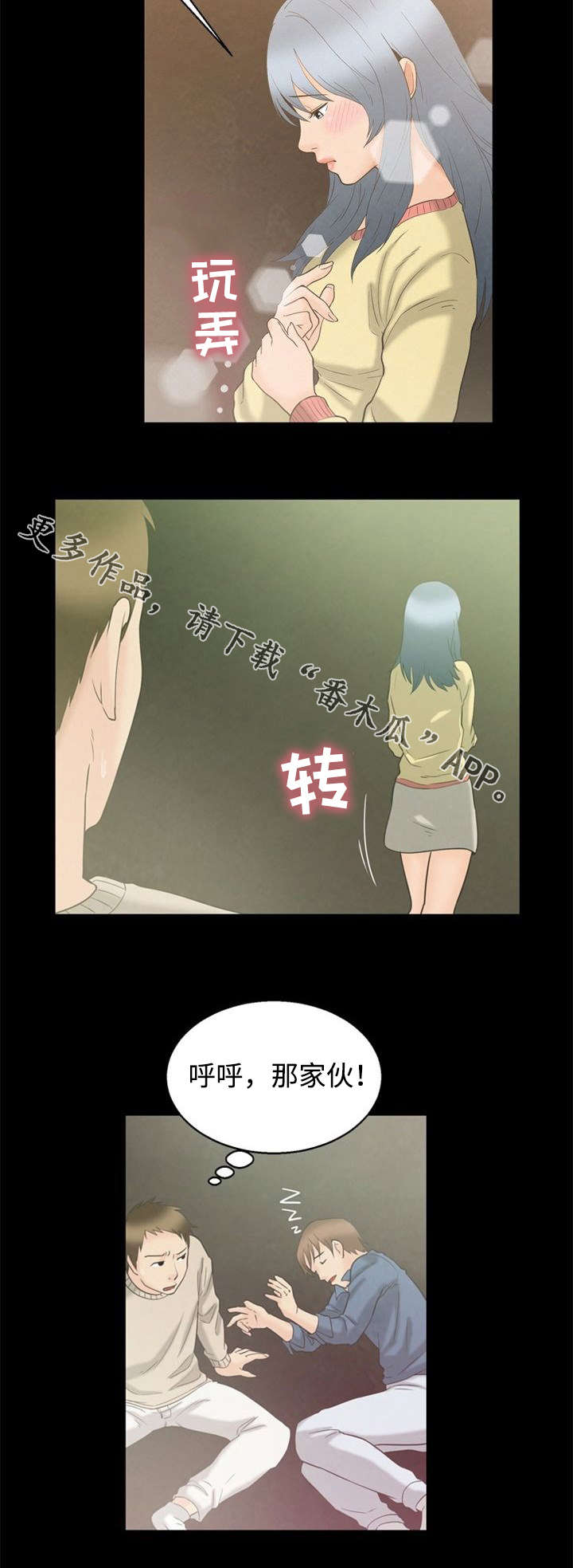 第7章：第一次10