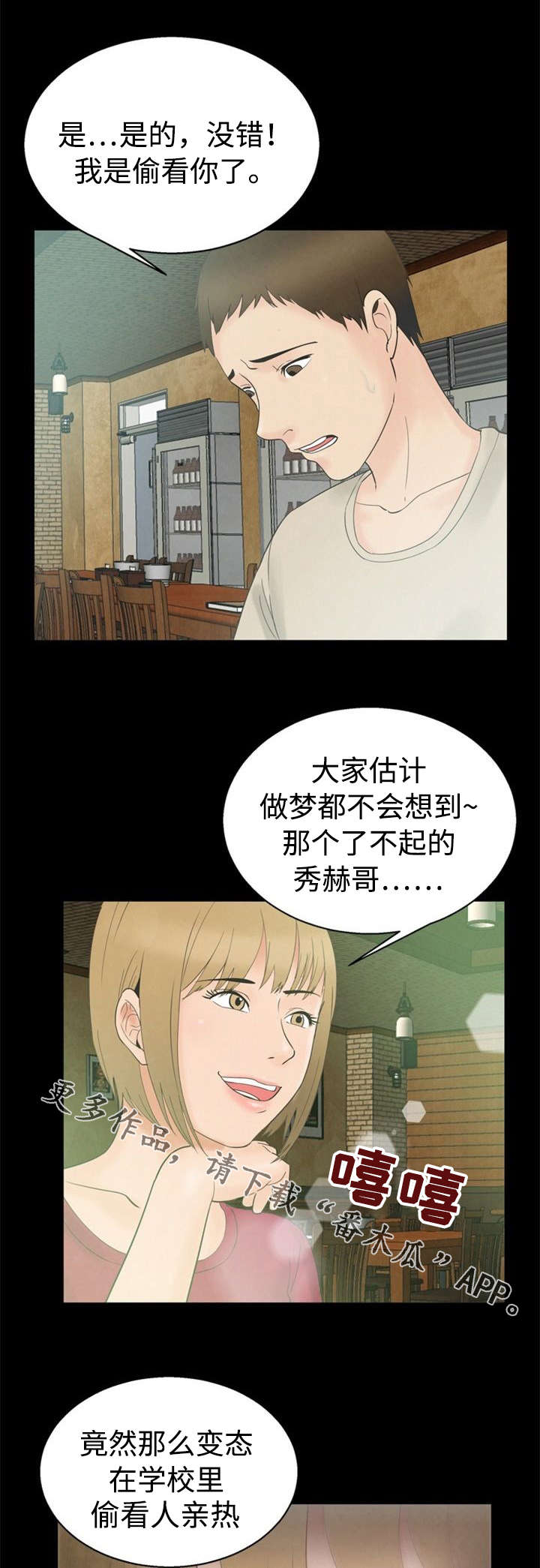 第13章：犹豫2