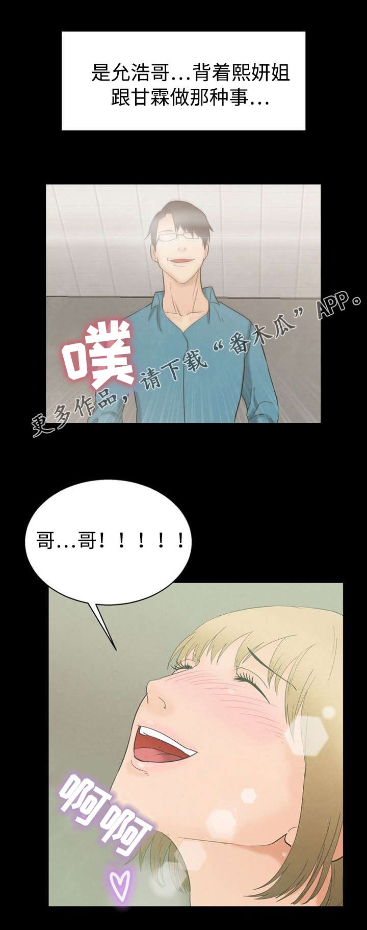 第10章：碰巧8