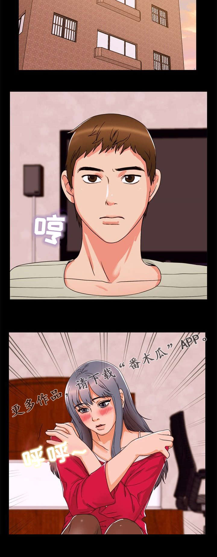 第38章：聚会7
