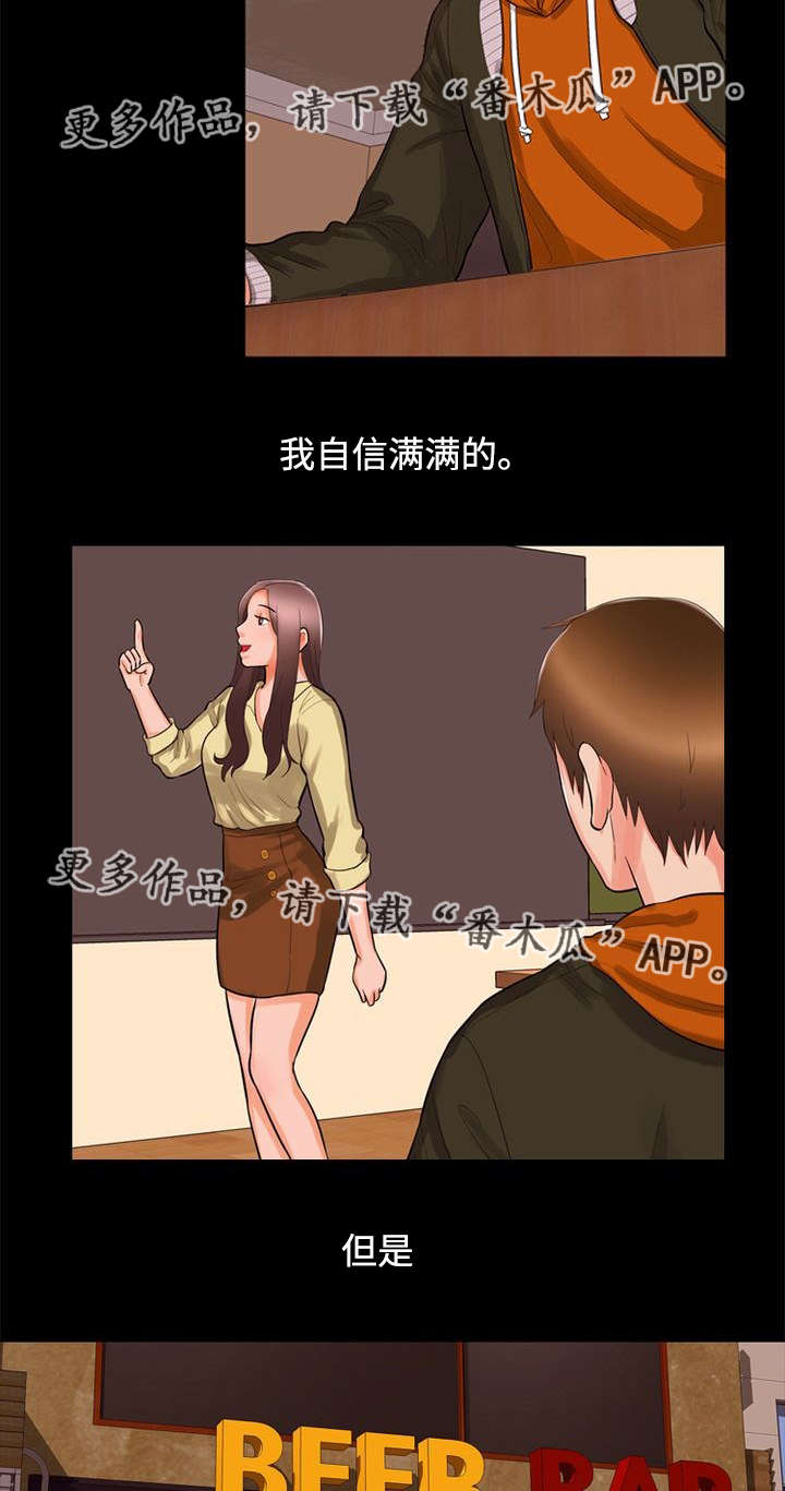第89章：痴迷3