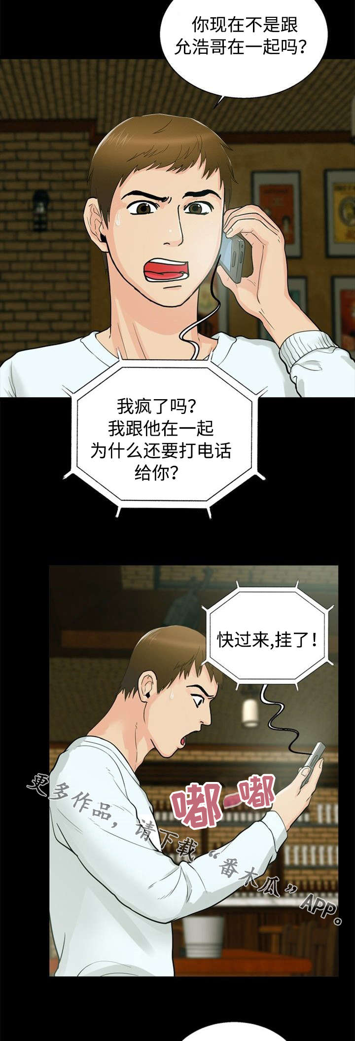 第30章：不放弃11