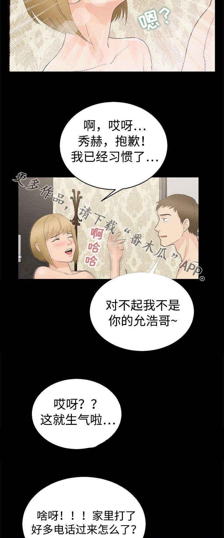 第18章：妖精5