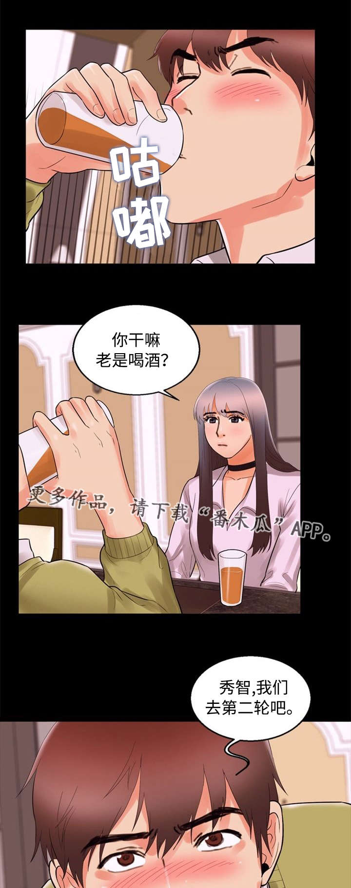 第85章：魅力9