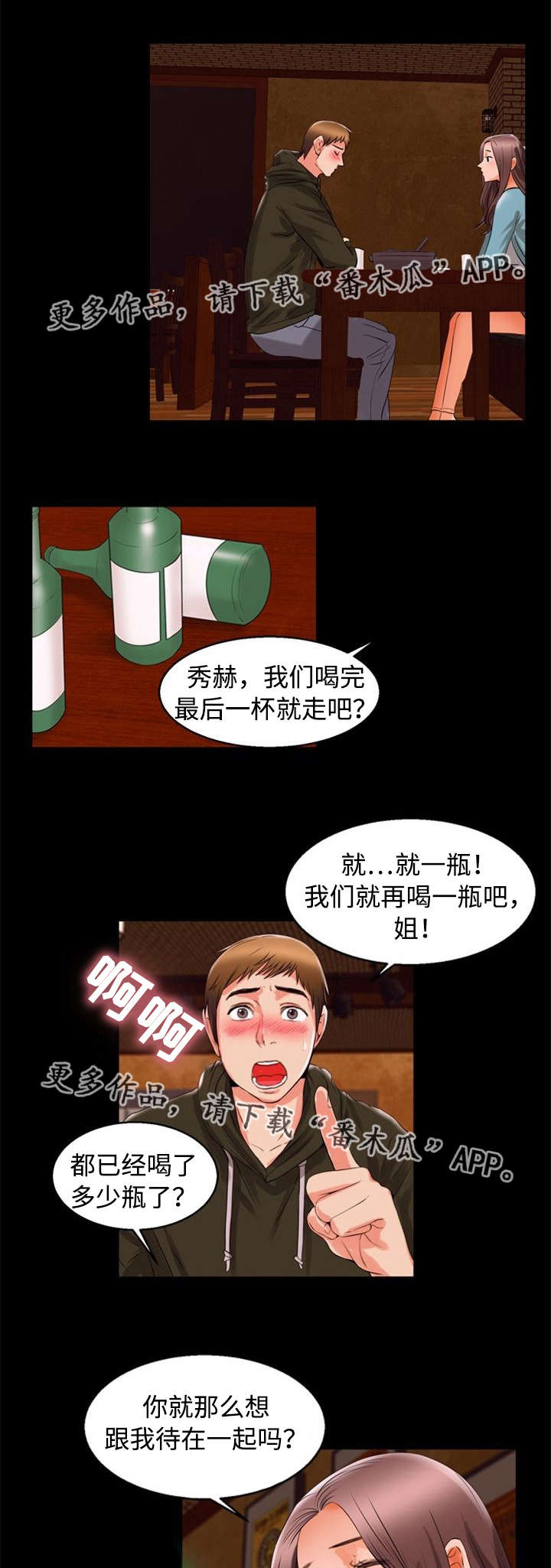 第91章：暗恋3