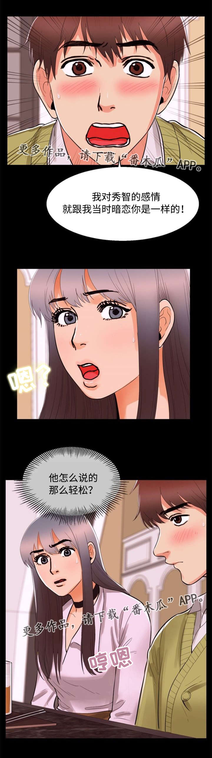 第77章：有趣5