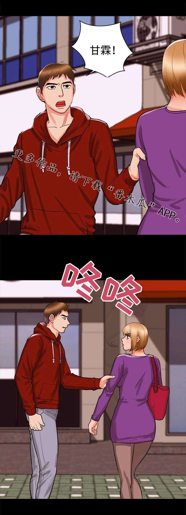 第43章：辩解3