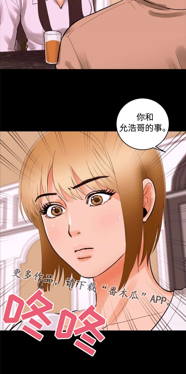 第86章：夸张4