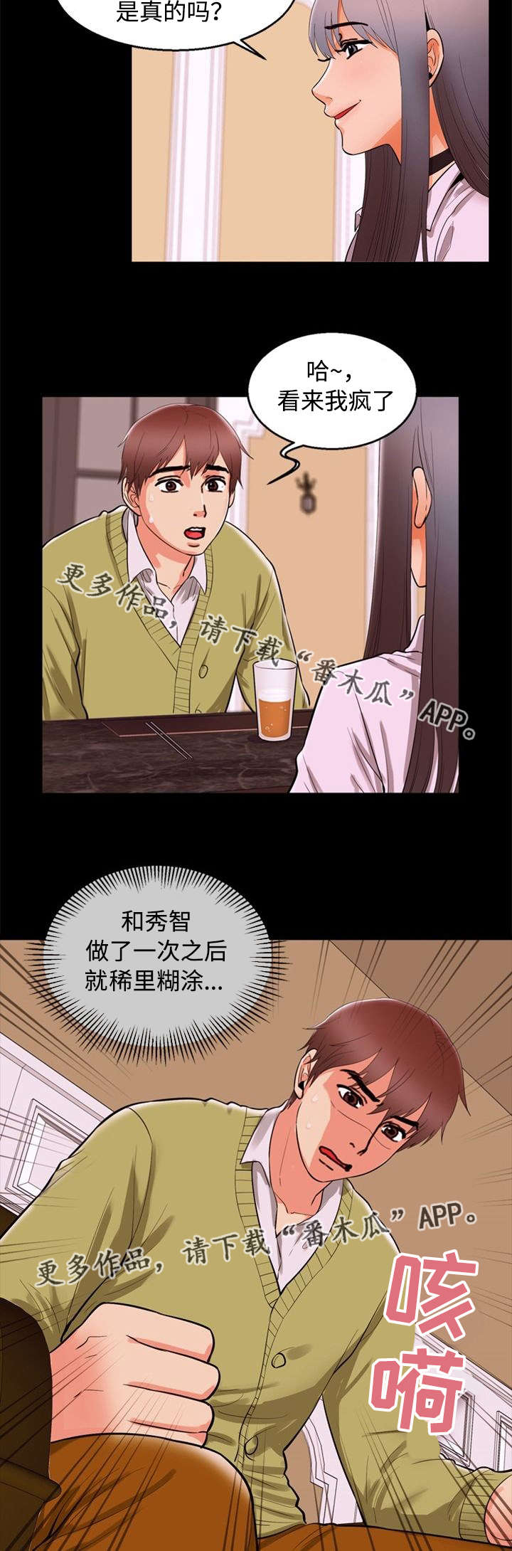 第83章：道歉6